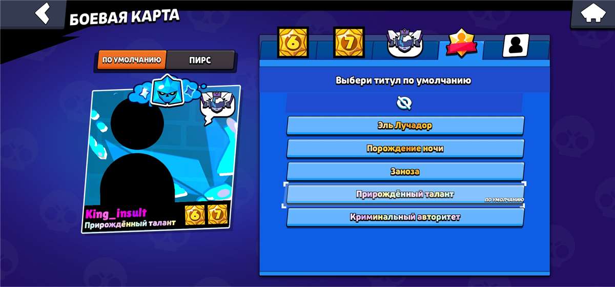 продажа аккаунта к игре Brawl Stars